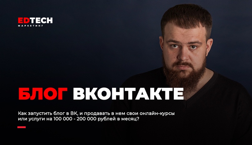 [Александр Иванищев] Блог в ВК, чтобы зарабатывать_0.jpg